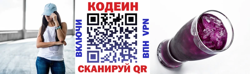 Кодеиновый сироп Lean Purple Drank  Купить  Кадников 
