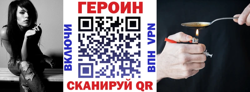 Купить закладки Кадников Героин белый