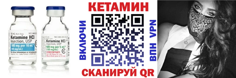 КЕТАМИН VHQ  Купить  Кадников 