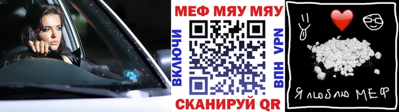 Меф mephedrone Купить закладки Кадников