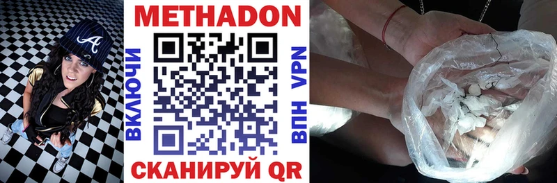 Метадон VHQ  Купить  Кадников 